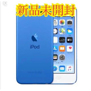 アイポッドタッチ(iPod touch)の専用　シルバー、ブルー(ポータブルプレーヤー)