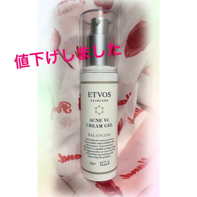 ETVOS(エトヴォス)のETVOS 薬用 アクネVCクリームジェルⅠ コスメ/美容のスキンケア/基礎化粧品(フェイスクリーム)の商品写真