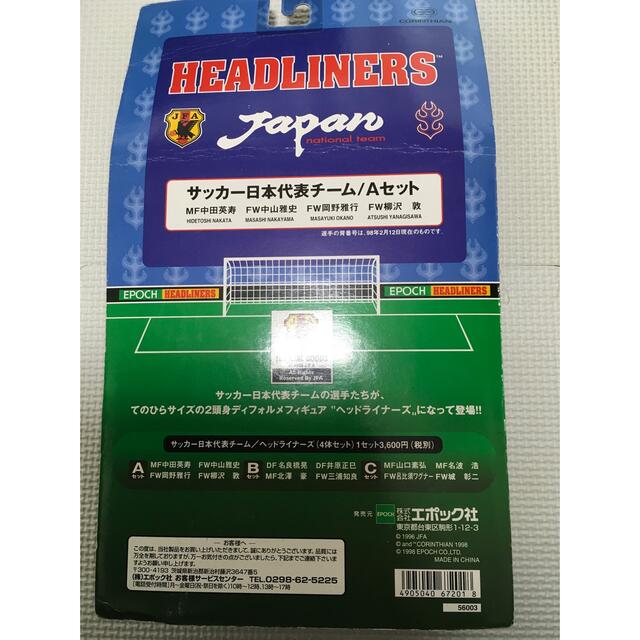 サッカー　日本代表　フィギュア エンタメ/ホビーのフィギュア(スポーツ)の商品写真