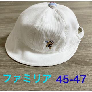 familiar - 【familiar】ベビー　帽子　45-47