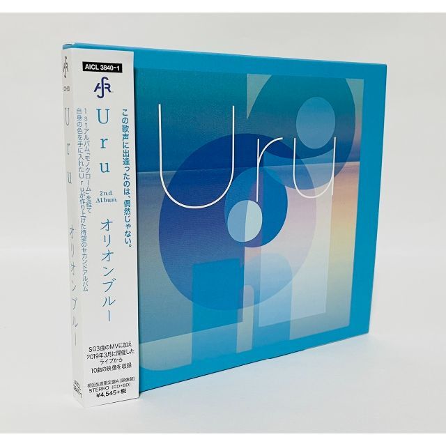 Uru オリオンブルー (初回生産限定盤) (映像盤) CD+Blu-ray