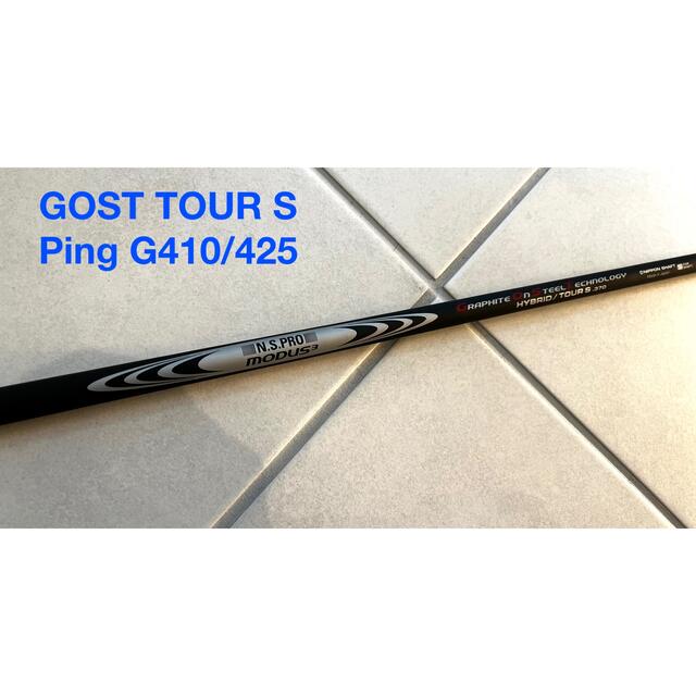 N.S.PRO MODUS3 GOST .370 TOUR S PINGスリーブ