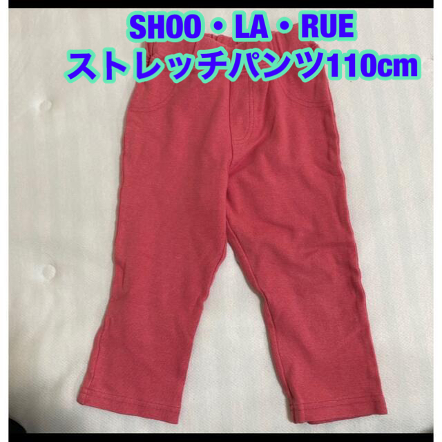 SHOO・LA・RUE 7部丈 ストレッチパンツ | フリマアプリ ラクマ
