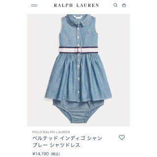 POLO RALPH LAUREN - POLO RALPH LAUREN 〈新品未使用タグ付き