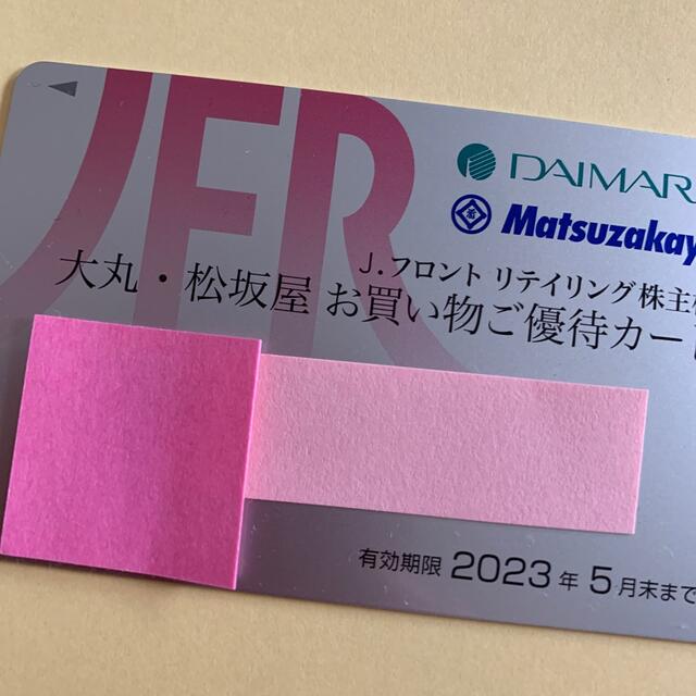 大丸 - (最新)大丸・松坂屋お買い物ご優待カード 限度額200万円 Jフロント株主優待の通販 by ks's shop｜ダイマルならラクマ