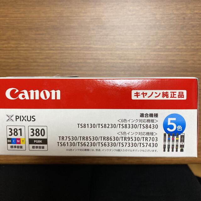 Canon BCI-381+380/5MP 純正　5色　新品 2