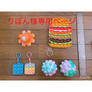 りぼん様専用ページ(知育玩具)