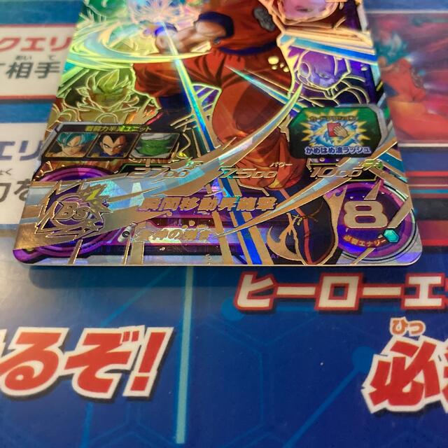 スーパードラゴンボールヒーローズ ugm2-052 孫悟空 エンタメ/ホビーのトレーディングカード(シングルカード)の商品写真
