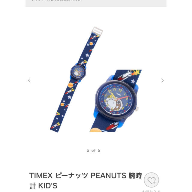 TIMEX - スヌーピー TIMEX 時計 子供用 KISSの通販 by さくら's shop