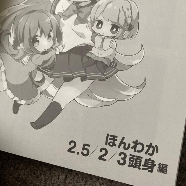 エンタメ/ホビー 配送日指定可 美品ミニキャラクターの描き分け