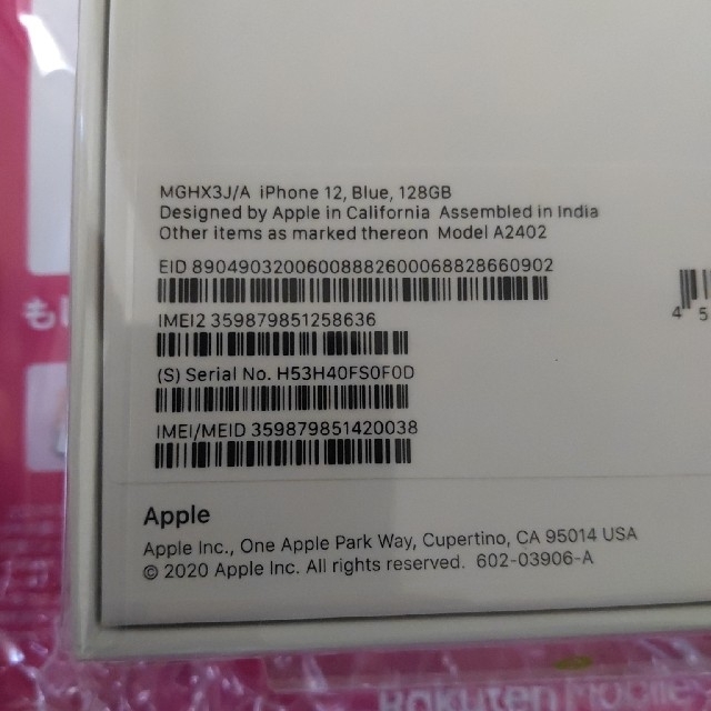 【新品、未開封、未使用】iPhone 12  SIMフリー ブルー 128GB