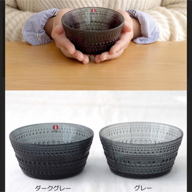 iittala - 廃盤カラー 未使用品 イッタラ カステヘルミ グレー iittala - 廃盤カラー 未使用品 イッタラ カステヘルミ グレー
