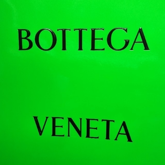 Bottega Veneta(ボッテガヴェネタ)のボッテガヴェネタ　ショップ紙袋と保存袋 レディースのバッグ(ショップ袋)の商品写真