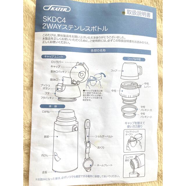 サンリオ(サンリオ)の【新品】サンリオ　ハローキティ　2wayステンレスボトル　水筒　直飲み　コップ付 キッズ/ベビー/マタニティの授乳/お食事用品(水筒)の商品写真