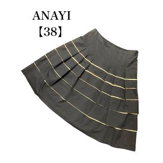 アナイ(ANAYI)のANAYI フレア　フリル　スカート　紺　38 日本製(ひざ丈スカート)