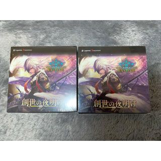 シャドウバース エボルヴ ブースターパック 創世の夜明け 2BOX(Box/デッキ/パック)