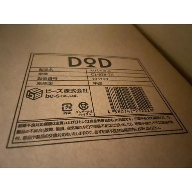 DOPPELGANGER(ドッペルギャンガー)のDoD ヤバイッス タンカラー 新品未開封 スポーツ/アウトドアのアウトドア(テーブル/チェア)の商品写真