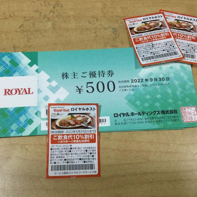 ☆ロイヤルホールディングス10000円☆ロイヤルホスト、てんやJAF10 ...