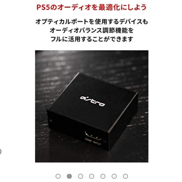 ASTRO(アストロ)の美品　ASTRO Gaming アストロ HDMI アダプター エンタメ/ホビーのゲームソフト/ゲーム機本体(その他)の商品写真