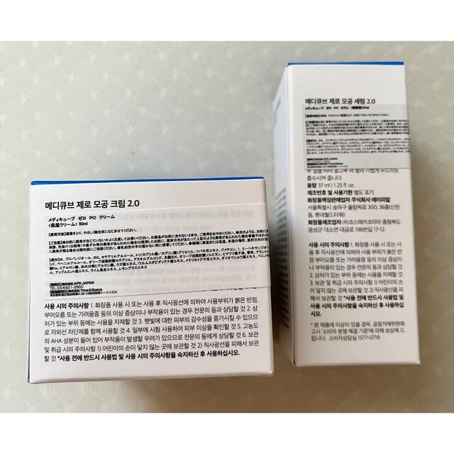 AMOREPACIFIC(アモーレパシフィック)の【新品】MEDICUBE ゼロ毛穴クリーム2.0 、ゼロ毛穴セラム 2.0 コスメ/美容のスキンケア/基礎化粧品(美容液)の商品写真