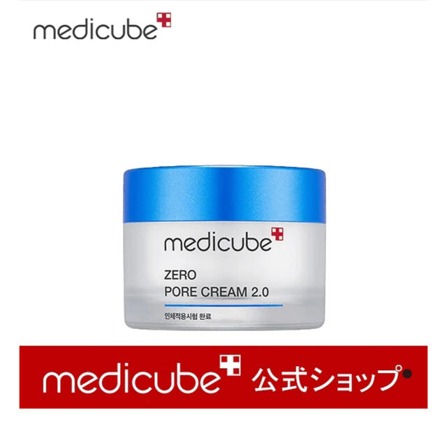 AMOREPACIFIC(アモーレパシフィック)の【新品】MEDICUBE ゼロ毛穴クリーム2.0 、ゼロ毛穴セラム 2.0 コスメ/美容のスキンケア/基礎化粧品(美容液)の商品写真