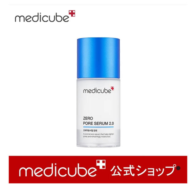 AMOREPACIFIC(アモーレパシフィック)の【新品】MEDICUBE ゼロ毛穴クリーム2.0 、ゼロ毛穴セラム 2.0 コスメ/美容のスキンケア/基礎化粧品(美容液)の商品写真