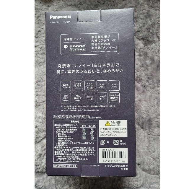 Panasonic ナノケア パナソニック ディープネイビー EH-NA0G