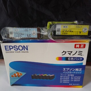 エプソン(EPSON)の代表@様専用　EPSON インクカートリッジ KUI-6CL　2点(その他)
