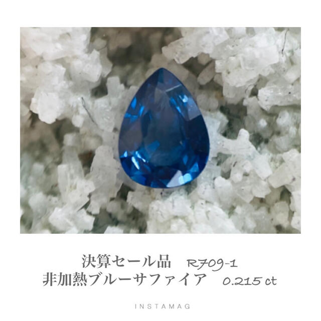 (R 709-1)『決算セール』非加熱天然ブルーサファイア　ルース0.215ct レディースのアクセサリー(その他)の商品写真