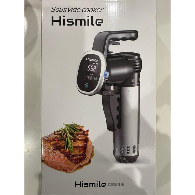 Hismile 低温調理器具