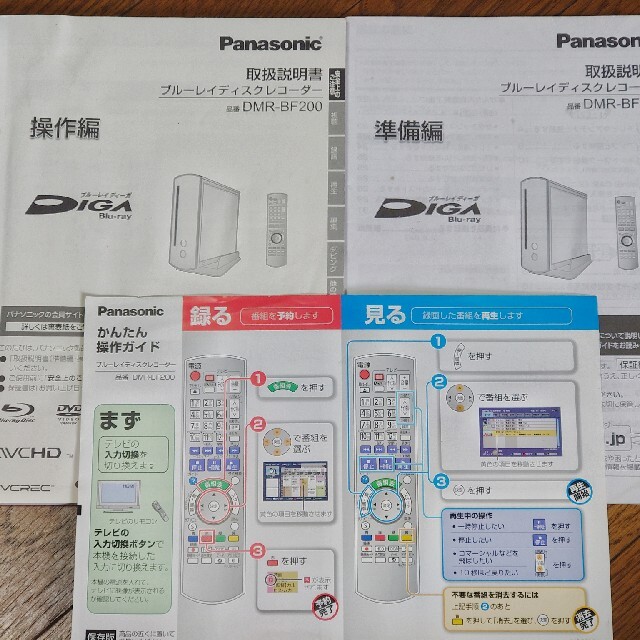 ブルーレイレコーダー Panasonic DMR-BF200