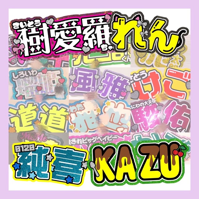 店舗用 可愛い 団扇屋さん オーダー受付 団扇文字 うちわ文字 うちわ屋