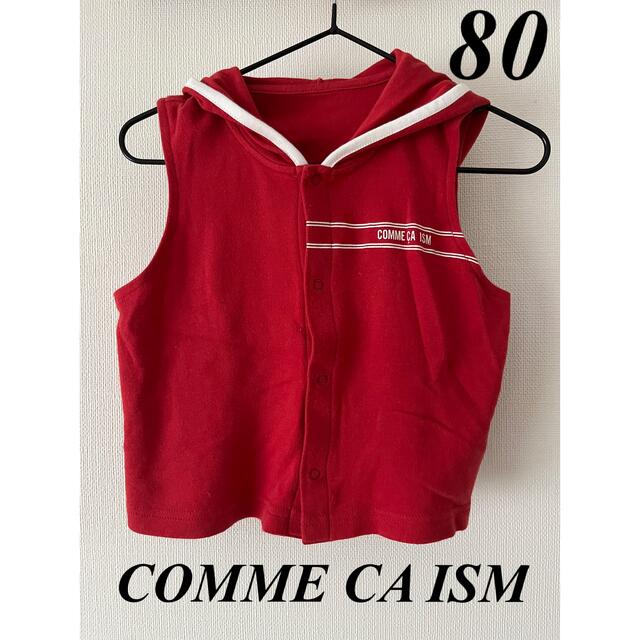 COMME CA ISM(コムサイズム)のCOMME CA ISM コムサイズム ベスト 80 キッズ/ベビー/マタニティのベビー服(~85cm)(その他)の商品写真