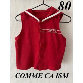 コムサイズム(COMME CA ISM)のCOMME CA ISM コムサイズム ベスト 80(その他)