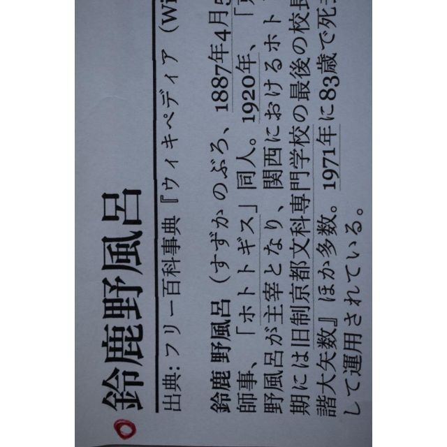真作】鈴鹿野風呂/俳句/わだつみの神のかざしの浜おもと/掛軸 真作】鈴鹿野風呂/俳句/わだつみの神のかざしの浜おもと/掛軸