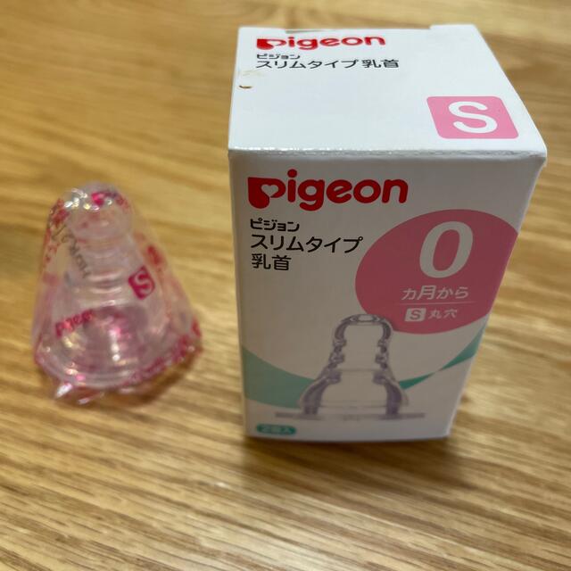 Pigeon(ピジョン)の哺乳瓶　乳首　s キッズ/ベビー/マタニティの授乳/お食事用品(哺乳ビン用乳首)の商品写真