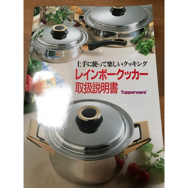 タッパーウェア レインボークッカー 19㎝寸胴鍋 | www.labodegona.com.gt