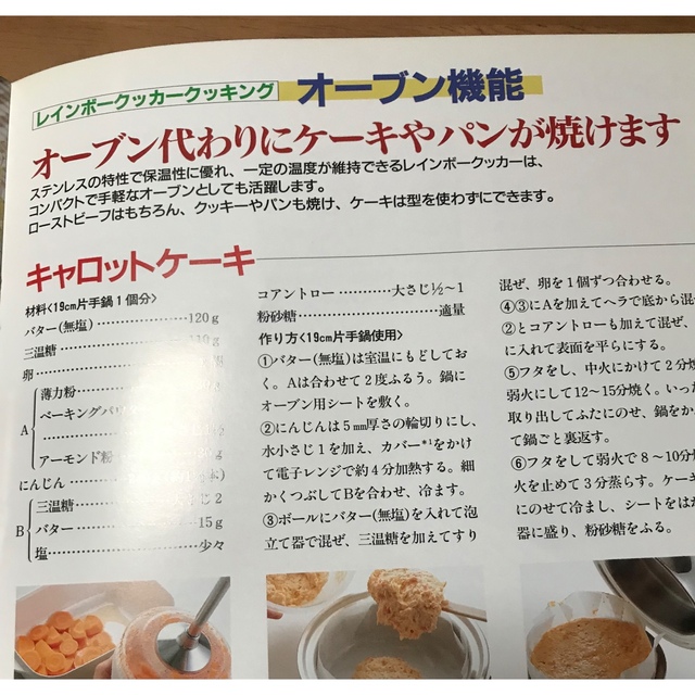 タッパーウェア レインボークッカー 19㎝寸胴鍋 | www.labodegona.com.gt
