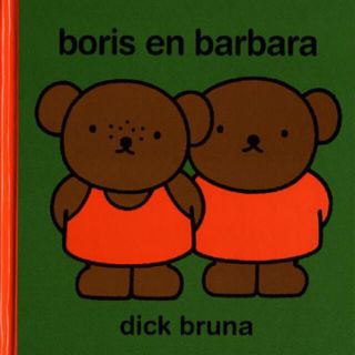 ミッフィー(miffy)の絵本洋書/ボリスとバーバラ/boris en barbara/オランダ語ブルーナ(洋書)