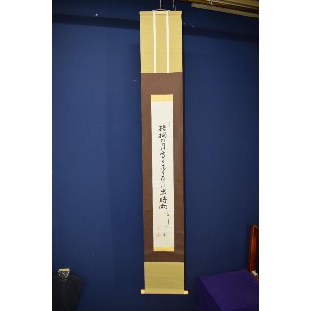 素彩/俳句/梧桐の月・・・・/掛軸☆宝船☆Z-624の通販 by 掛軸✩宝船✩ 素彩 俳句 梧桐の月・・・・ 掛軸☆宝船☆Z-624