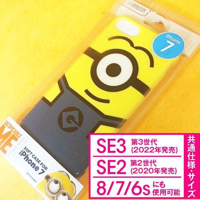 ミニオン(ミニオン)のミニオンズ iPhoneSE3/2/7 スマホケース MINI13A スマホ/家電/カメラのスマホアクセサリー(iPhoneケース)の商品写真