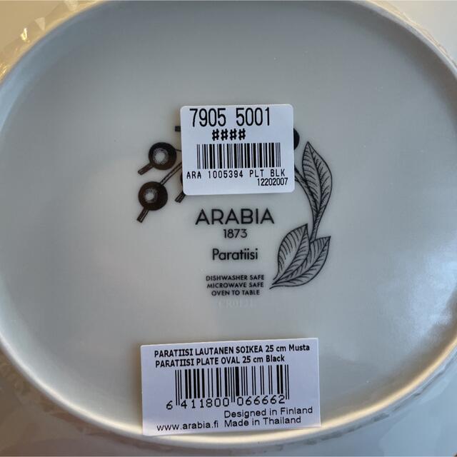 ARABIA(アラビア)の新品パラティッシ　25センチオーバル　二枚 インテリア/住まい/日用品のキッチン/食器(食器)の商品写真