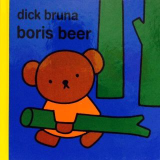 ミッフィー(miffy)のブルーナ絵本boris beer/くまのボリス原書/オランダ語ブルーナミッフィー(洋書)