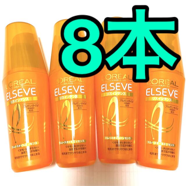予備兵招集 ロレアルパリ エルセーヴ リスインテンス 100ml x 8本