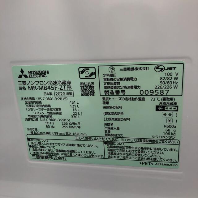 三菱電機(ミツビシデンキ)の K1237【送料設置無料】三菱 5ドア冷蔵庫 大型 冷蔵庫 400l 500l スマホ/家電/カメラの生活家電(冷蔵庫)の商品写真