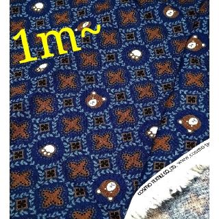 SALE 1m~☆クマさん 熊 綿麻 シーチング cosmo 紺ネイビー 生地(生地/糸)
