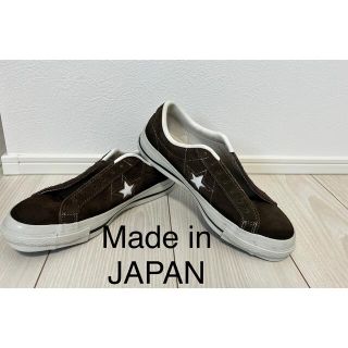 コンバース(CONVERSE)のコンバース ワンスター メンズ 靴 MADE IN JAPAN 茶色 スエード(スニーカー)