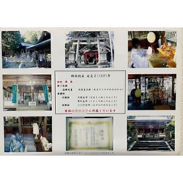 N様専用 占い 鑑定 ヒーリング 御祈祷 護符 当たる 御神塩 縁結び金運