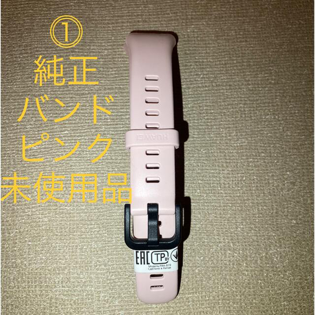 HUAWEI(ファーウェイ)のHUAWEI Band 6 pro スマートウォッチ　体温測定　選べるおまけ付き メンズの時計(腕時計(デジタル))の商品写真