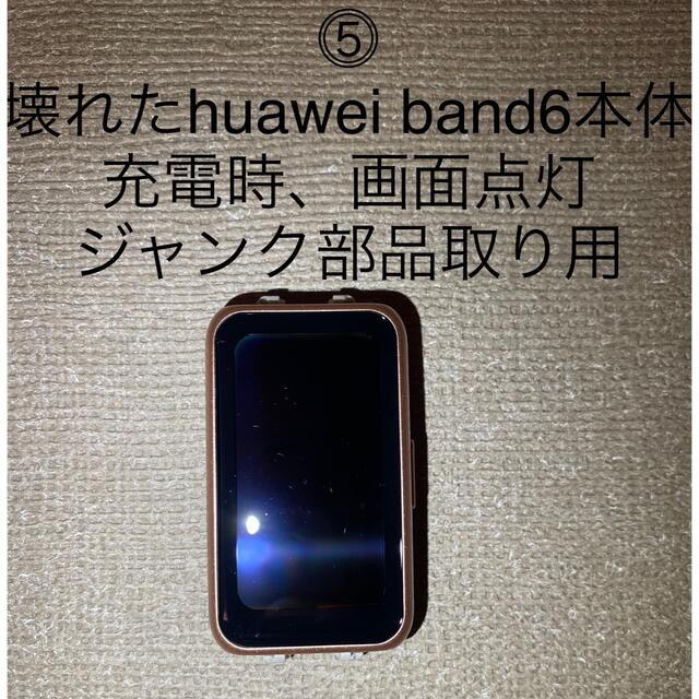 HUAWEI(ファーウェイ)のHUAWEI Band 6 pro スマートウォッチ　体温測定　選べるおまけ付き メンズの時計(腕時計(デジタル))の商品写真